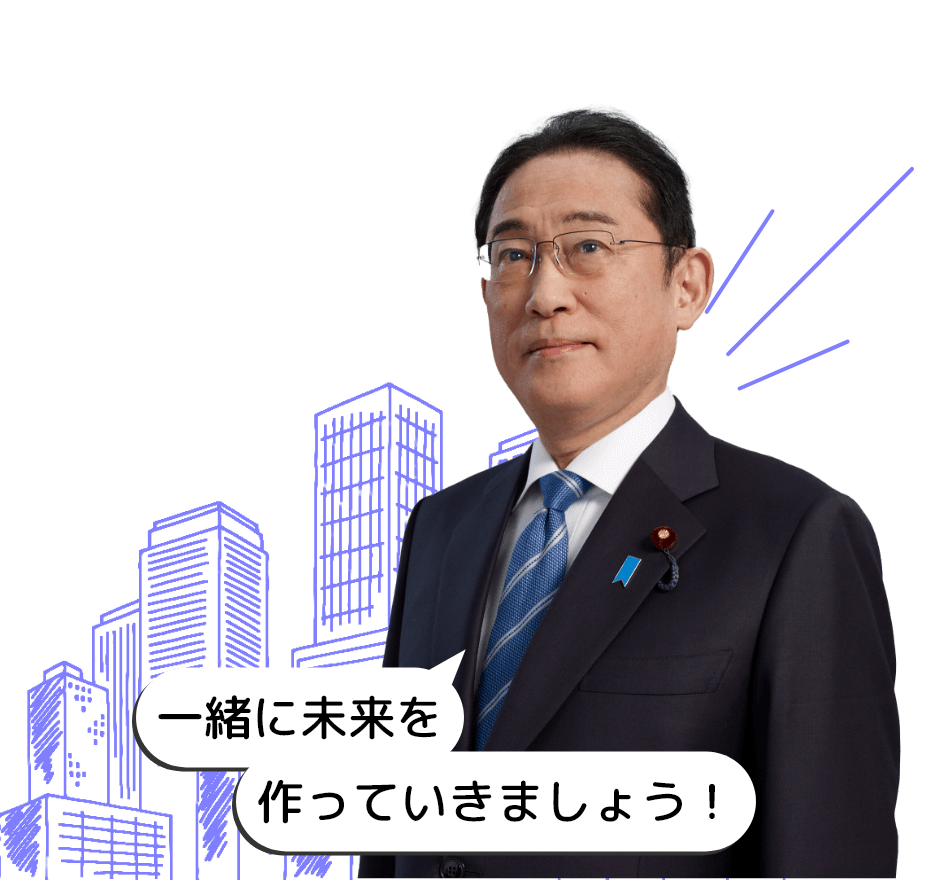 岸田文雄