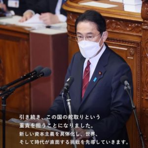 第207回国会で所信表明演説を行う岸田文雄